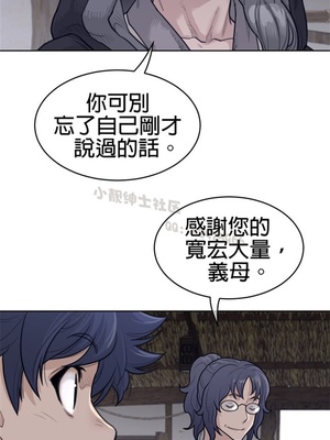 Perfect Half／完美的一半 66-135話 第二季完_130016