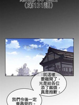 Perfect Half／完美的一半 66-135話 第二季完_131003