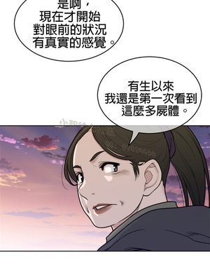 Perfect Half／完美的一半 66-135話 第二季完_135006