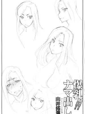 (C82)[沙悟荘 (瀬浦沙悟)]解禁! 爆乳ナマ出し向井拓海 (アイドルマスター シン)[中国翻訳][疏碼][天月漢化]_003