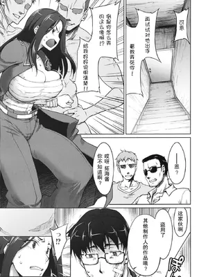 (C82)[沙悟荘 (瀬浦沙悟)]解禁! 爆乳ナマ出し向井拓海 (アイドルマスター シン)[中国翻訳][疏碼][天月漢化]_004