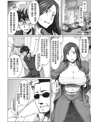 (C82)[沙悟荘 (瀬浦沙悟)]解禁! 爆乳ナマ出し向井拓海 (アイドルマスター シン)[中国翻訳][疏碼][天月漢化]_005