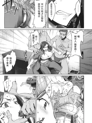 (C82)[沙悟荘 (瀬浦沙悟)]解禁! 爆乳ナマ出し向井拓海 (アイドルマスター シン)[中国翻訳][疏碼][天月漢化]_006