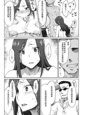 (C82)[沙悟荘 (瀬浦沙悟)]解禁! 爆乳ナマ出し向井拓海 (アイドルマスター シン)[中国翻訳][疏碼][天月漢化]_024