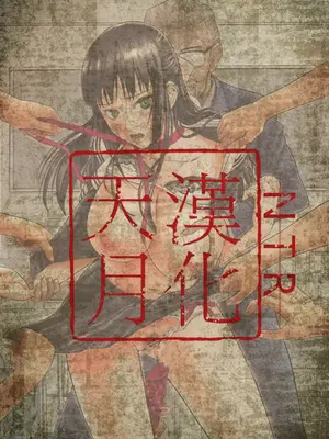 (C82)[沙悟荘 (瀬浦沙悟)]解禁! 爆乳ナマ出し向井拓海 (アイドルマスター シン)[中国翻訳][疏碼][天月漢化]_043