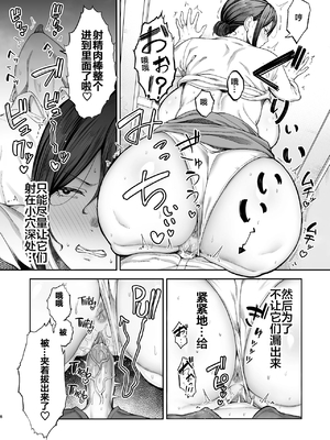 [ゴールデンバズーカ (ガガーリン吉)] いちばん身近でエロい雌みゆき2 ～母だけど、息子と禁欲はじめます。～ (オリジナル) [DL版][lawelss个人重嵌][無修正]_009