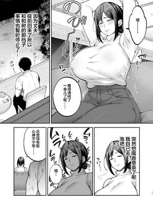 [ゴールデンバズーカ (ガガーリン吉)] いちばん身近でエロい雌みゆき2 ～母だけど、息子と禁欲はじめます。～ (オリジナル) [DL版][lawelss个人重嵌][無修正]_012