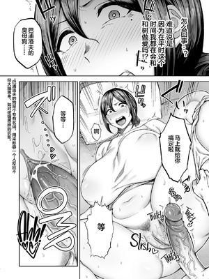 [ゴールデンバズーカ (ガガーリン吉)] いちばん身近でエロい雌みゆき2 ～母だけど、息子と禁欲はじめます。～ (オリジナル) [DL版][lawelss个人重嵌][無修正]_015