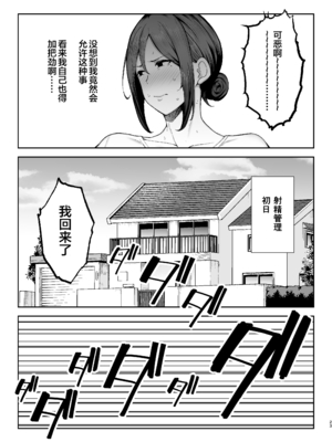 [ゴールデンバズーカ (ガガーリン吉)] いちばん身近でエロい雌みゆき2 ～母だけど、息子と禁欲はじめます。～ (オリジナル) [DL版][lawelss个人重嵌][無修正]_024