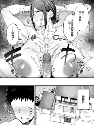 [ゴールデンバズーカ (ガガーリン吉)] いちばん身近でエロい雌みゆき2 ～母だけど、息子と禁欲はじめます。～ (オリジナル) [DL版][lawelss个人重嵌][無修正]_039