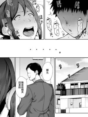 [ゴールデンバズーカ (ガガーリン吉)] いちばん身近でエロい雌みゆき2 ～母だけど、息子と禁欲はじめます。～ (オリジナル) [DL版][lawelss个人重嵌][無修正]_045