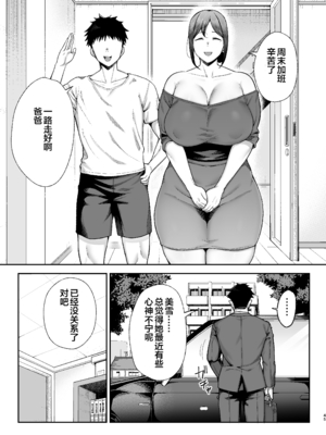 [ゴールデンバズーカ (ガガーリン吉)] いちばん身近でエロい雌みゆき2 ～母だけど、息子と禁欲はじめます。～ (オリジナル) [DL版][lawelss个人重嵌][無修正]_046