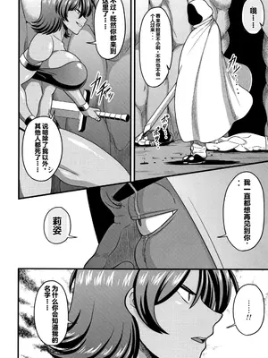 [夏中症 (雨存)]失墜 ~肉便器団長~[中国翻訳][疏碼]_002