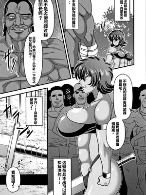 [夏中症 (雨存)]失墜 ~肉便器団長~[中国翻訳][疏碼]_011