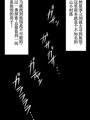 [夏中症 (雨存)]褐色むすめ 夏季ちゃん ～田舎の夏休み編～[中国翻訳][粗碼]_007