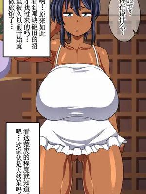 [夏中症 (雨存)]褐色むすめ 夏季ちゃん ～田舎の夏休み編～[中国翻訳][粗碼]_010