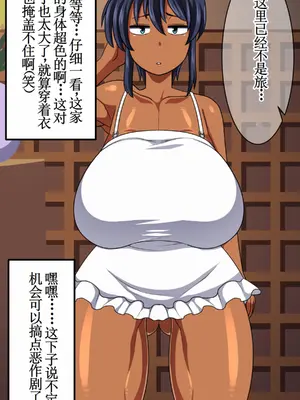 [夏中症 (雨存)]褐色むすめ 夏季ちゃん ～田舎の夏休み編～[中国翻訳][粗碼]_011
