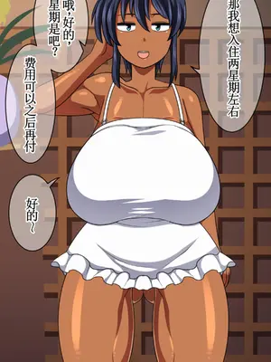 [夏中症 (雨存)]褐色むすめ 夏季ちゃん ～田舎の夏休み編～[中国翻訳][粗碼]_013