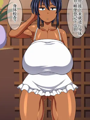 [夏中症 (雨存)]褐色むすめ 夏季ちゃん ～田舎の夏休み編～[中国翻訳][粗碼]_014