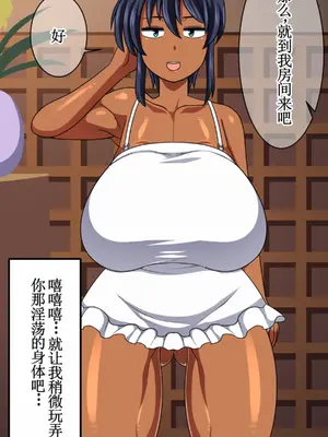 [夏中症 (雨存)]褐色むすめ 夏季ちゃん ～田舎の夏休み編～[中国翻訳][粗碼]_016