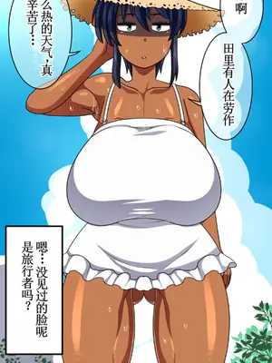 [夏中症 (雨存)]褐色むすめ 夏季ちゃん ～田舎の夏休み編～[中国翻訳][粗碼]_078