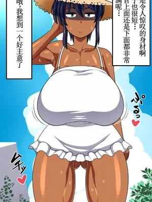 [夏中症 (雨存)]褐色むすめ 夏季ちゃん ～田舎の夏休み編～[中国翻訳][粗碼]_079