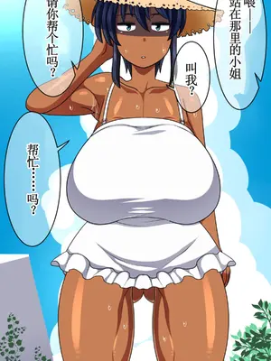 [夏中症 (雨存)]褐色むすめ 夏季ちゃん ～田舎の夏休み編～[中国翻訳][粗碼]_080