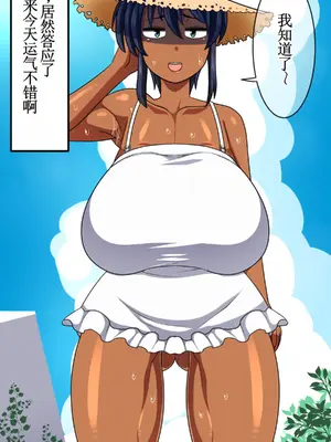 [夏中症 (雨存)]褐色むすめ 夏季ちゃん ～田舎の夏休み編～[中国翻訳][粗碼]_082