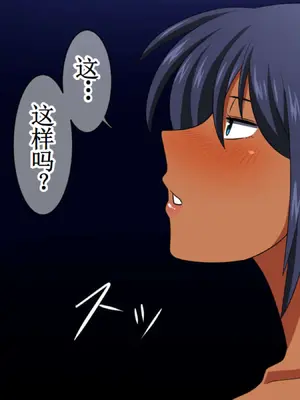 [夏中症 (雨存)]褐色むすめ 夏季ちゃん ～田舎の夏休み編～[中国翻訳][粗碼]_107