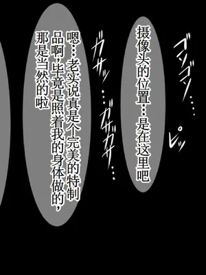 [夏中症 (雨存)]褐色むすめ 夏季ちゃん ～田舎の夏休み編～[中国翻訳][粗碼]_217