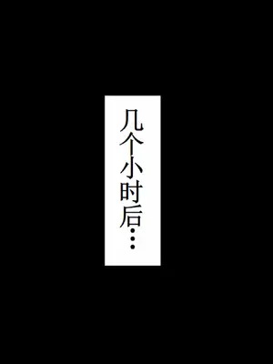 [夏中症 (雨存)]褐色むすめ 夏季ちゃん ～田舎の夏休み編～[中国翻訳][粗碼]_231