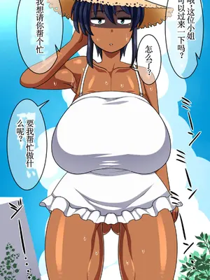 [夏中症 (雨存)]褐色むすめ 夏季ちゃん ～田舎の夏休み編～[中国翻訳][粗碼]_239