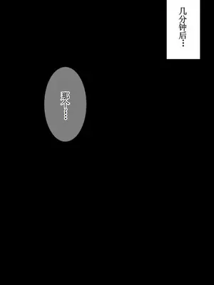[夏中症 (雨存)]褐色むすめ 夏季ちゃん ～田舎の夏休み編～[中国翻訳][粗碼]_241