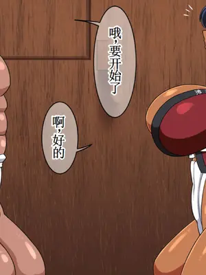 [夏中症 (雨存)]褐色むすめ 夏季ちゃん ～田舎の夏休み編～[中国翻訳][粗碼]_248