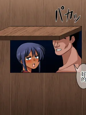 [夏中症 (雨存)]褐色むすめ 夏季ちゃん ～田舎の夏休み編～[中国翻訳][粗碼]_262