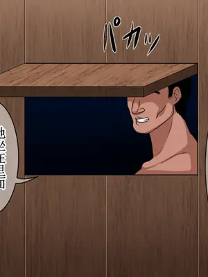 [夏中症 (雨存)]褐色むすめ 夏季ちゃん ～田舎の夏休み編～[中国翻訳][粗碼]_265