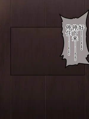 [夏中症 (雨存)]褐色むすめ 夏季ちゃん ～田舎の夏休み編～[中国翻訳][粗碼]_270