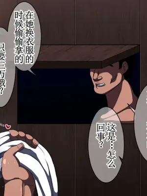 [夏中症 (雨存)]褐色むすめ 夏季ちゃん ～田舎の夏休み編～[中国翻訳][粗碼]_273