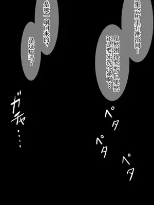 [夏中症 (雨存)]褐色むすめ 夏季ちゃん ～田舎の夏休み編～[中国翻訳][粗碼]_297