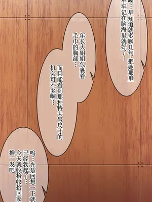 [夏中症 (雨存)]褐色むすめ 夏季ちゃん ～田舎の夏休み編～[中国翻訳][粗碼]_304