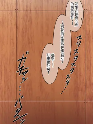 [夏中症 (雨存)]褐色むすめ 夏季ちゃん ～田舎の夏休み編～[中国翻訳][粗碼]_305