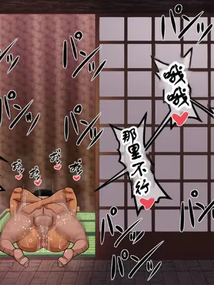 [夏中症 (雨存)]褐色むすめ 夏季ちゃん ～田舎の夏休み編～[中国翻訳][粗碼]_354