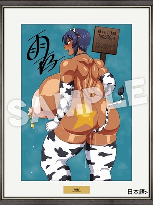 [夏中症 (雨存)]褐色むすめ 夏季ちゃん ～田舎の夏休み編～[中国翻訳][粗碼]_369