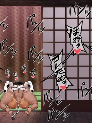 [夏中症 (雨存)]褐色むすめ 夏季ちゃん ～田舎の夏休み編～[中国翻訳][粗碼]_381