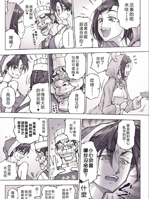 [UnBaLanCE] ちょっと怖そうに見えた…その後 [EagleHawk個人漢化]_11