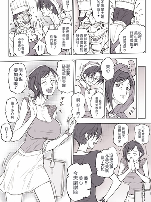 [UnBaLanCE] ちょっと怖そうに見えた…その後 [EagleHawk個人漢化]_44