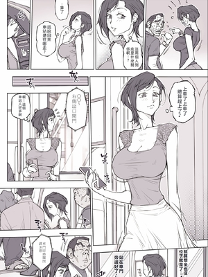 [UnBaLanCE] ちょっと怖そうに見えた…その後 [EagleHawk個人漢化]_45