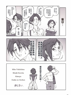 [UnBaLanCE] ちょっと怖そうに見えた…その後 [EagleHawk個人漢化]_52