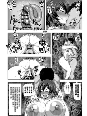 [夏中症 (雨存)]風見幽香29歳OL -合集-(東方プロジェクト)[中国翻訳][疏碼][沒有漢化]_046