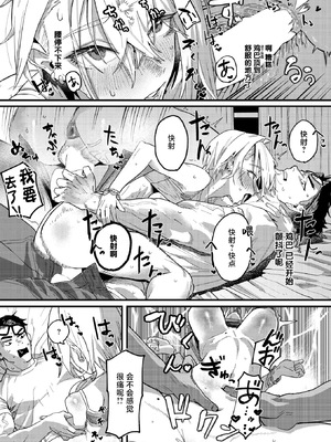 [U2D] 雷汞（WEEKLY快楽天 2025 No.33） [超勇汉化组x禁漫天堂]_IMG_1226